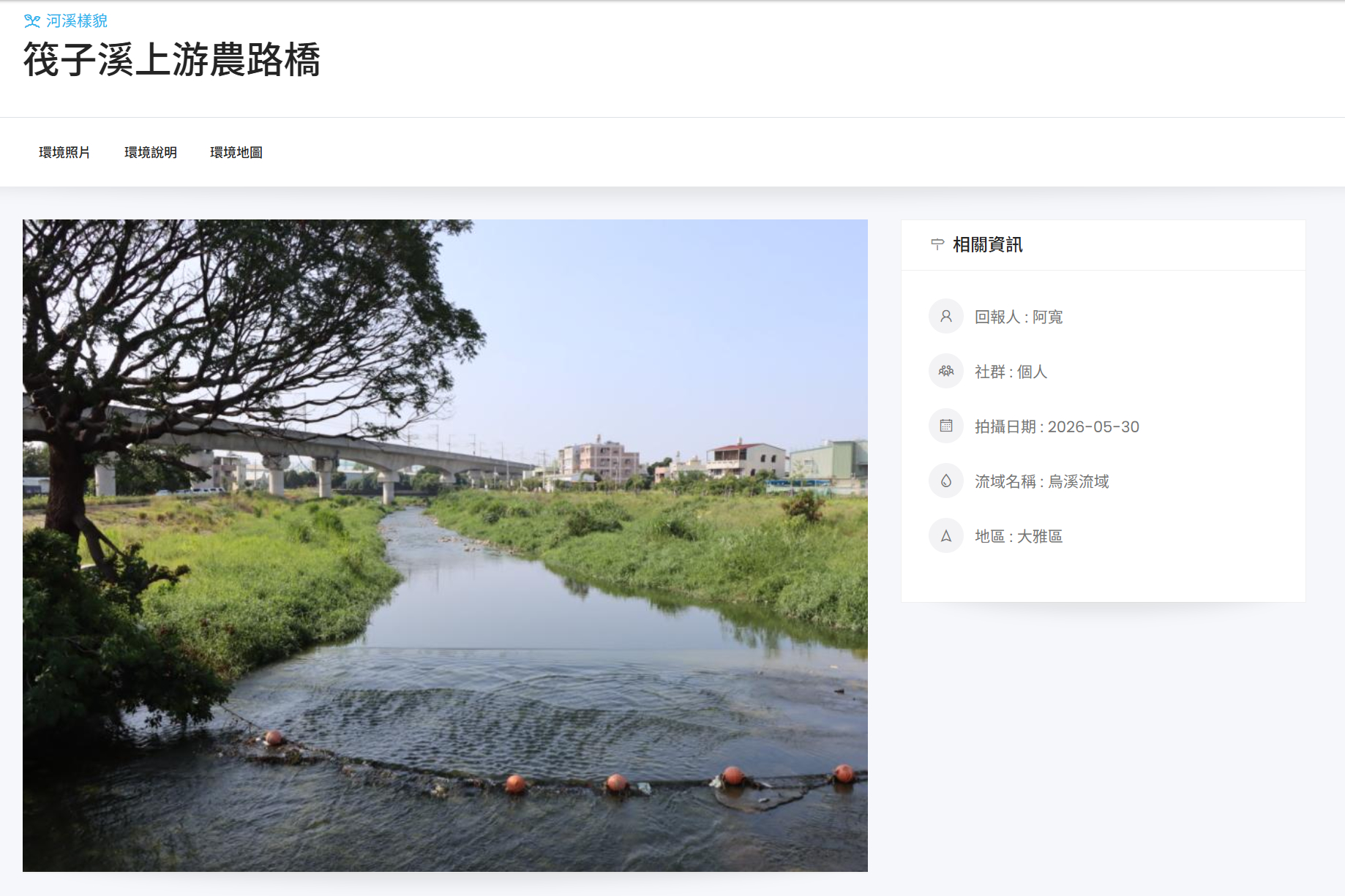 五月上傳紀錄_19