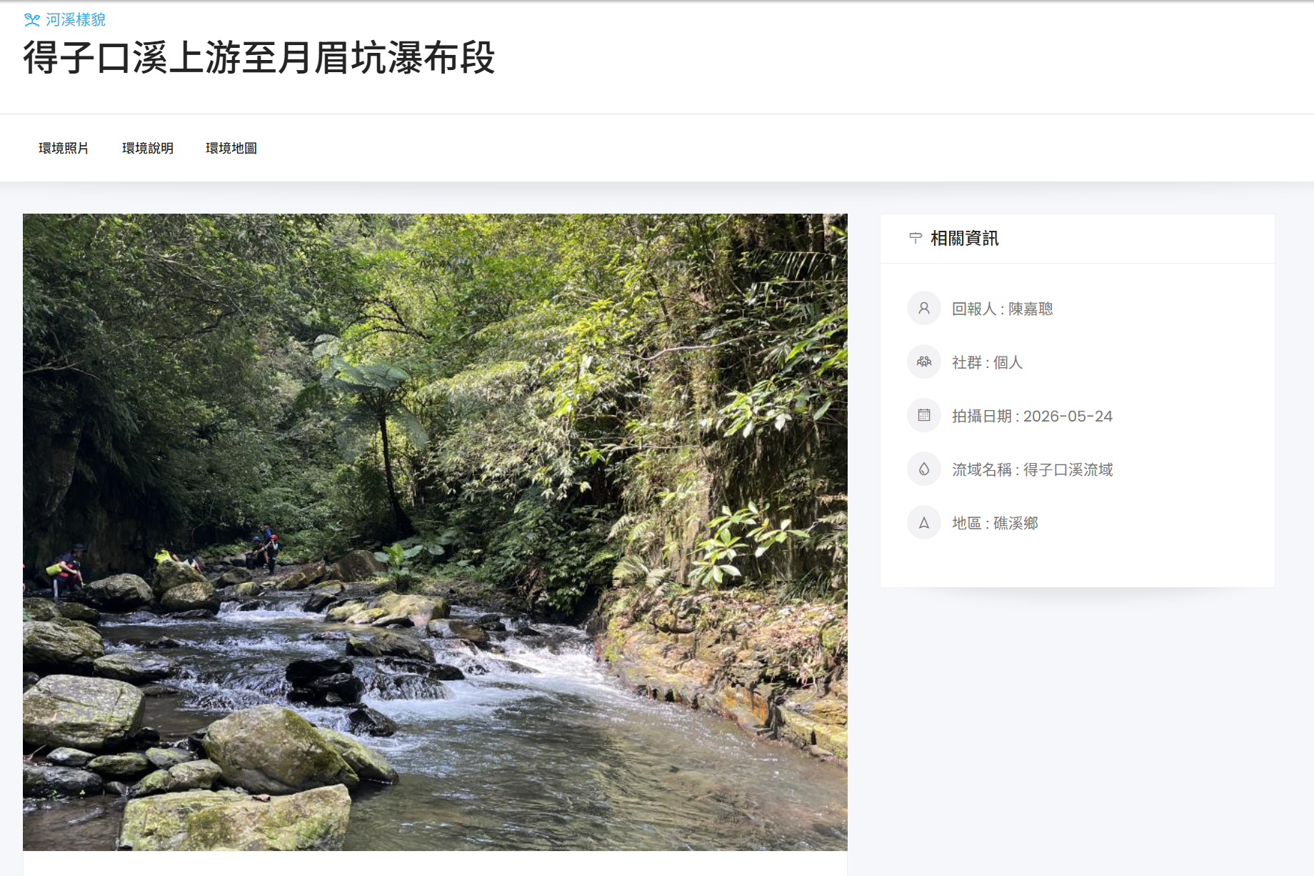 五月上傳紀錄_20