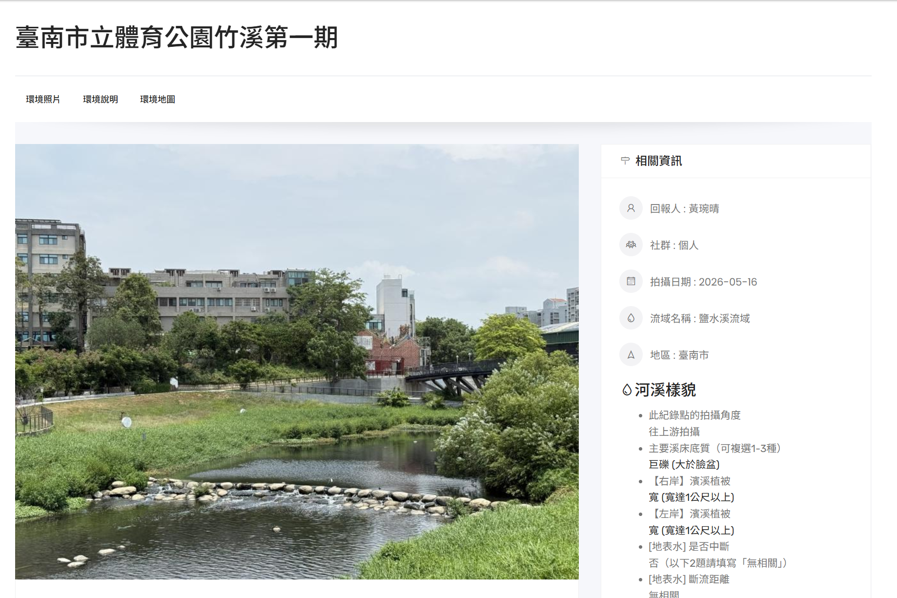 五月上傳紀錄_5