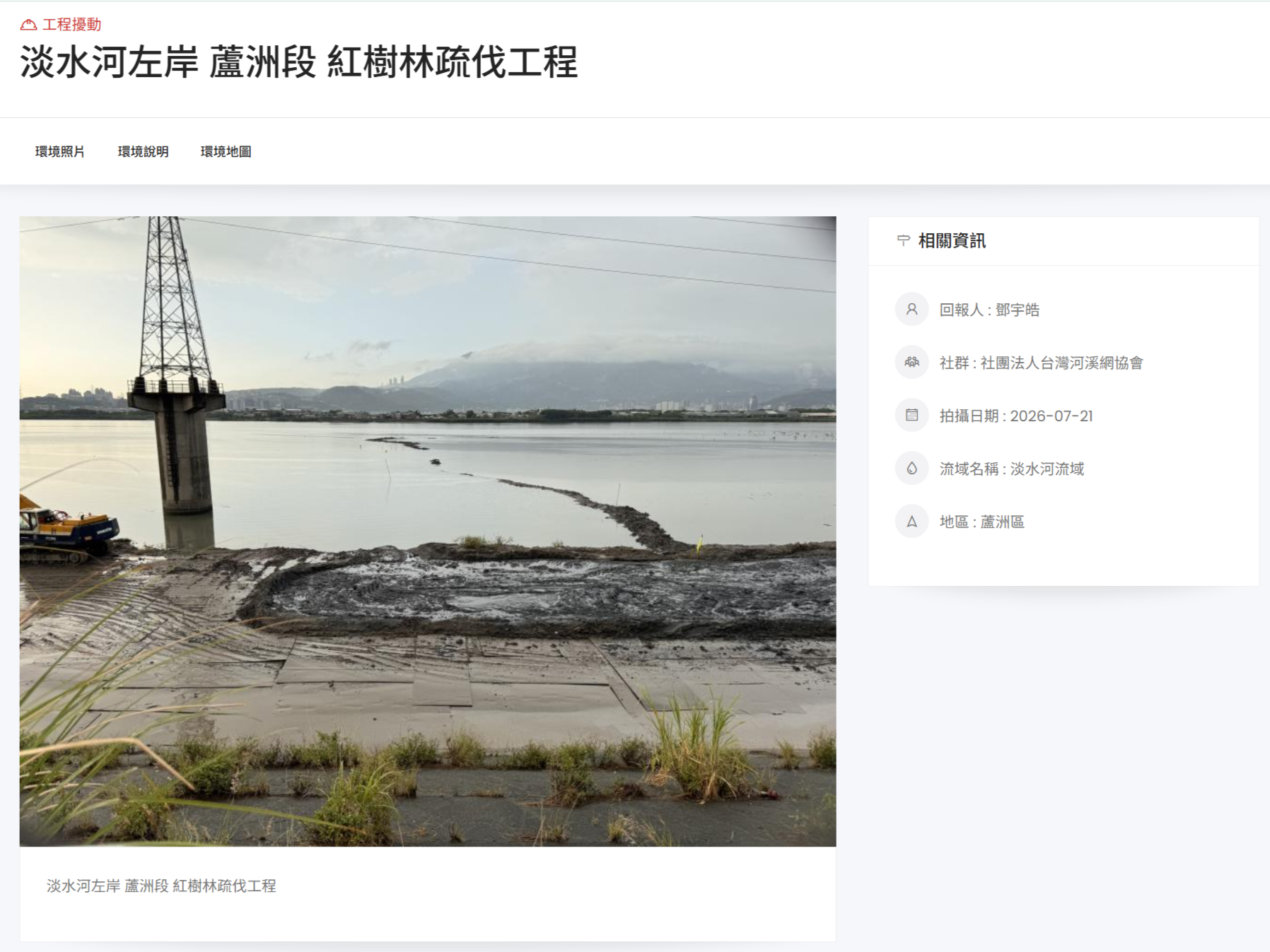 淡水河