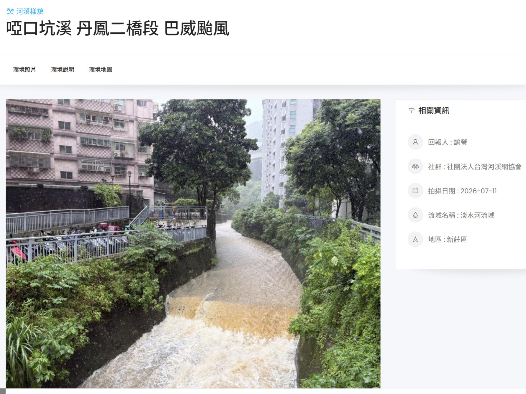 0711_啞口坑溪