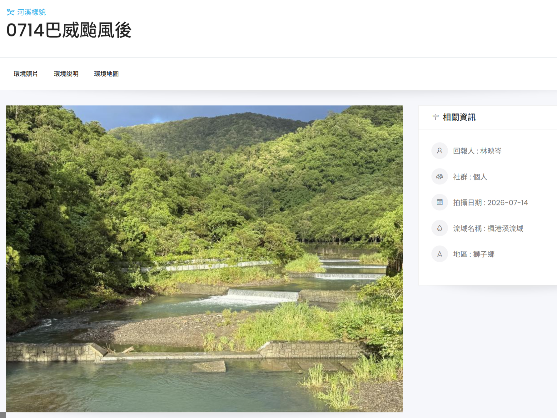 0714_雙流溪