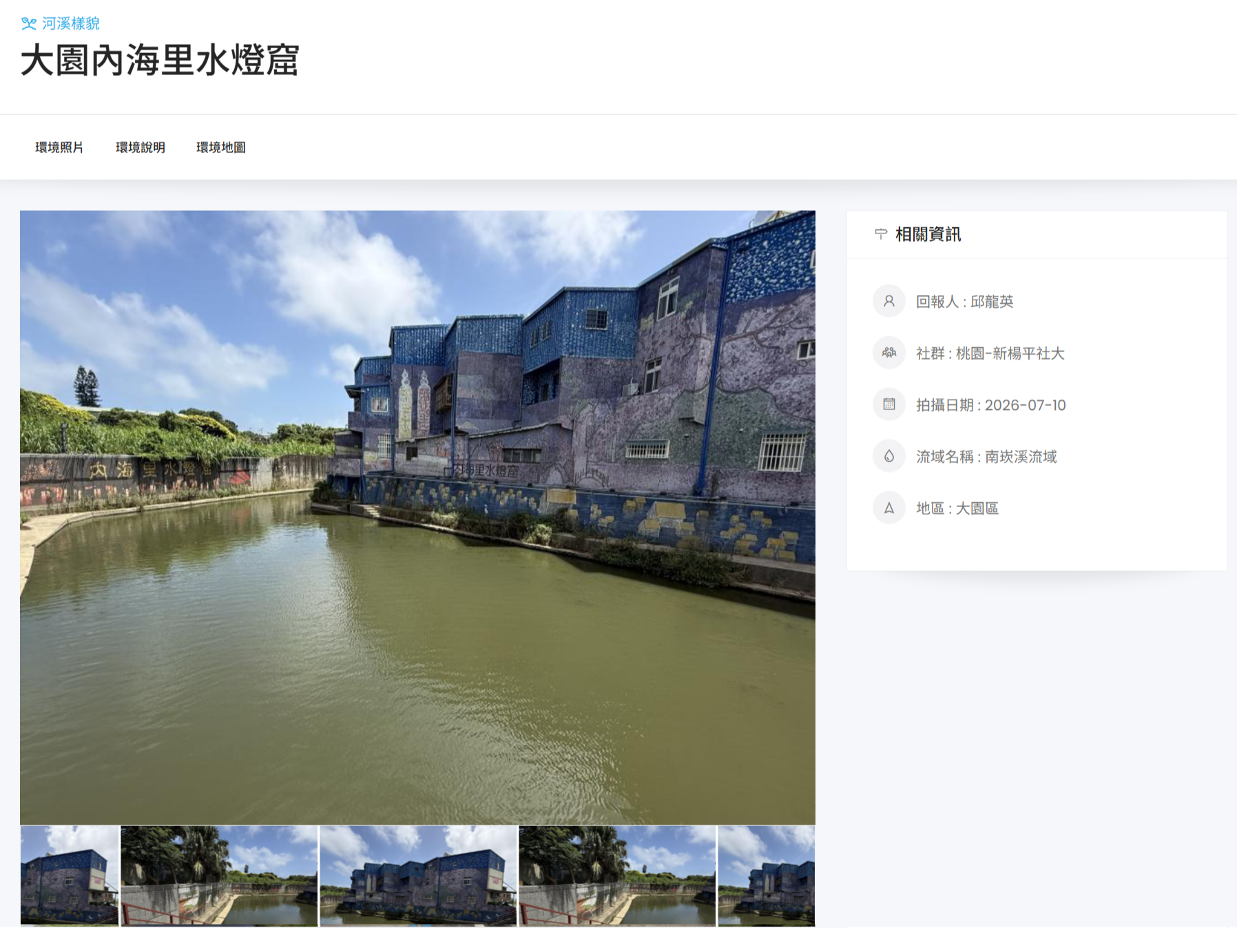 新街溪
