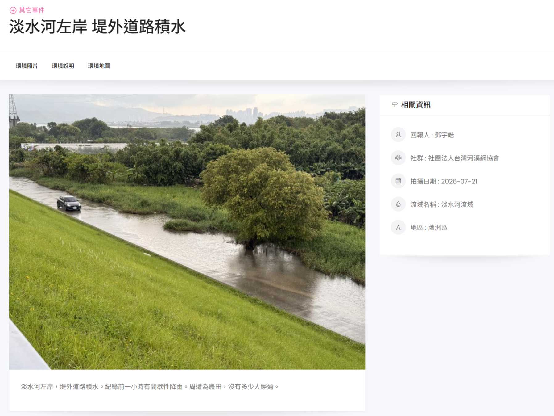 淡水河
