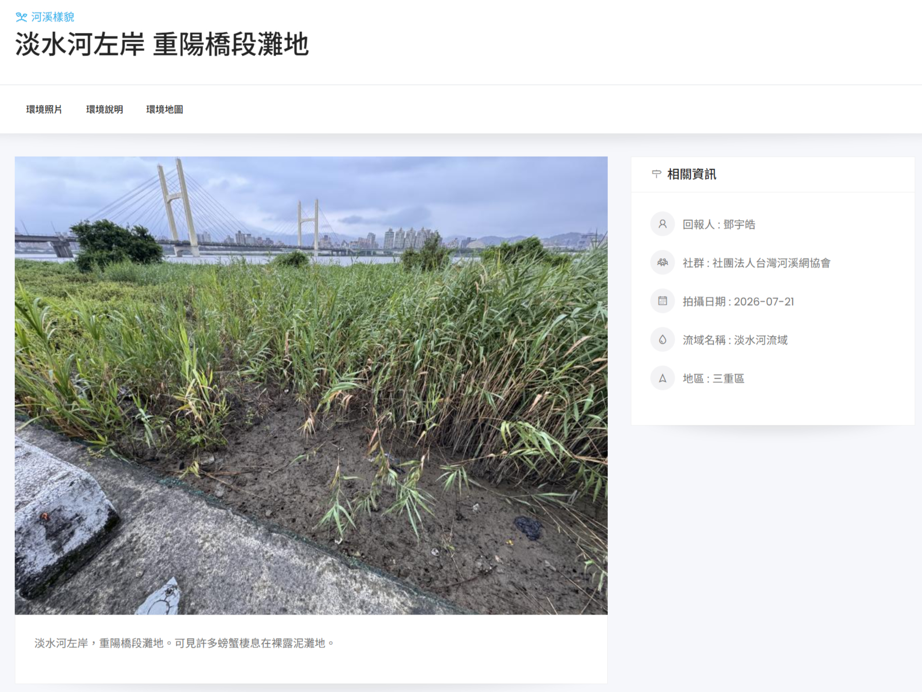 淡水河