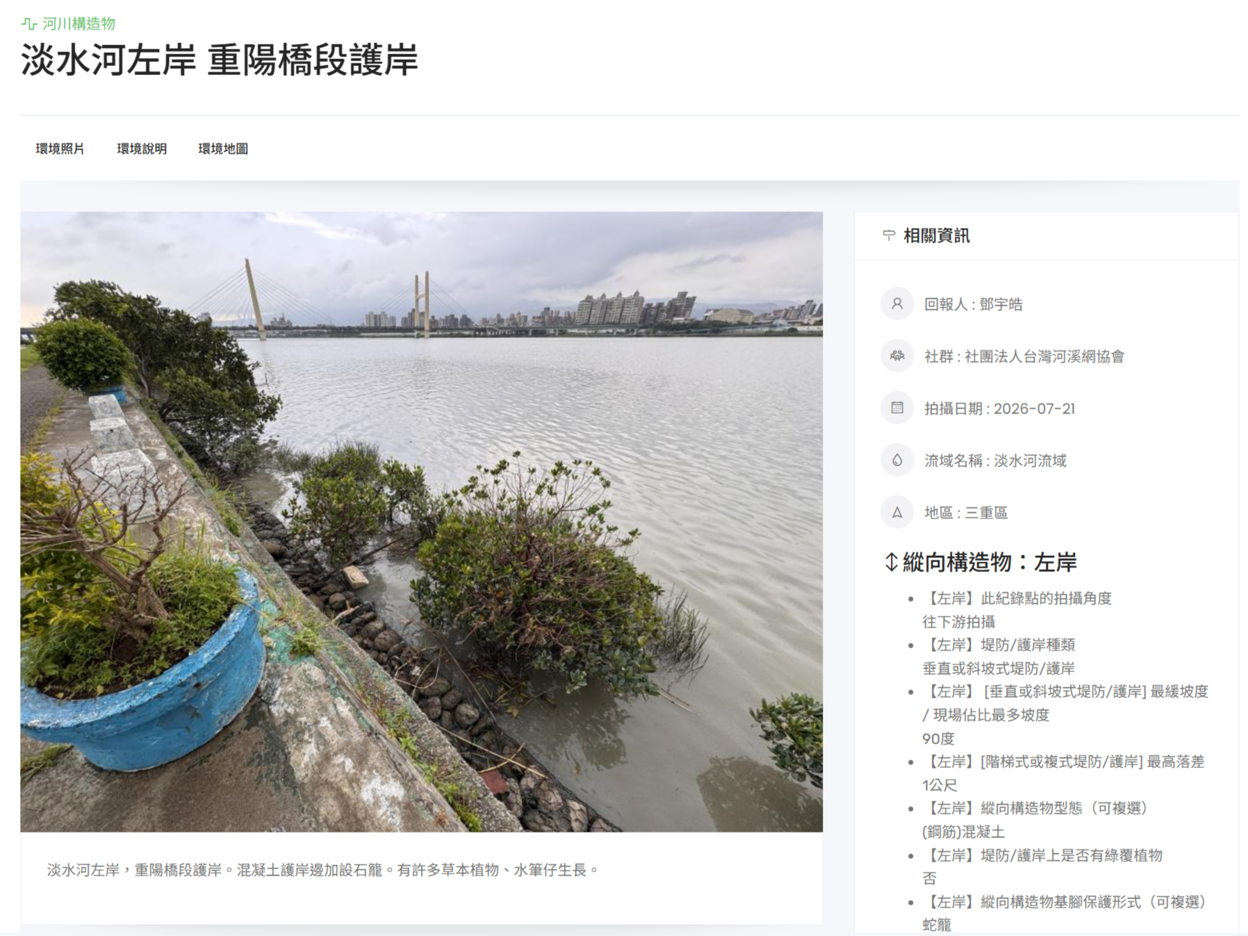 淡水河