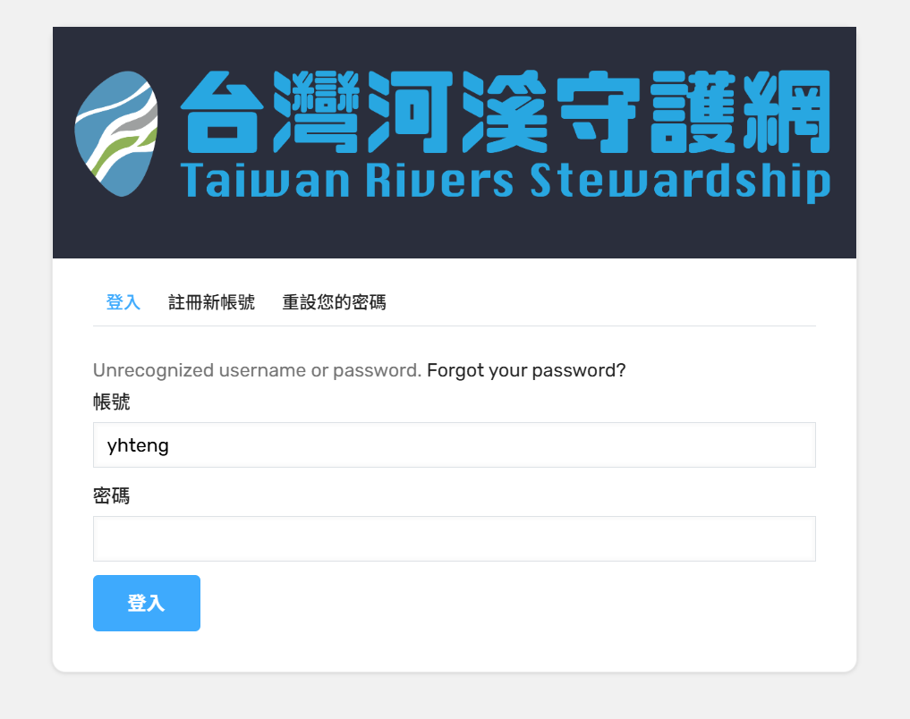 登入失敗畫面